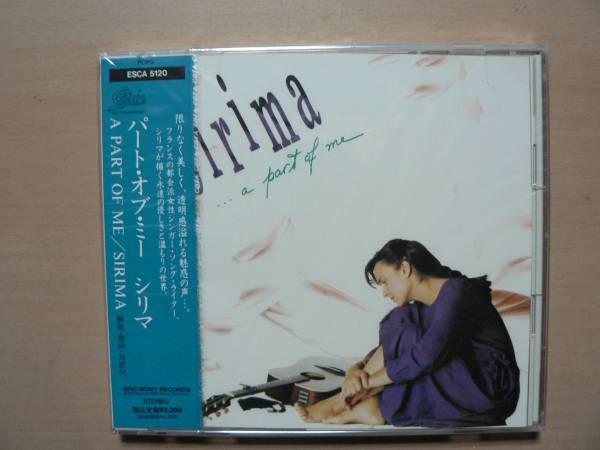 

CD SIRIMA - part of me ESCA5120 Epic Internatio 1989 Japan Pop Used
