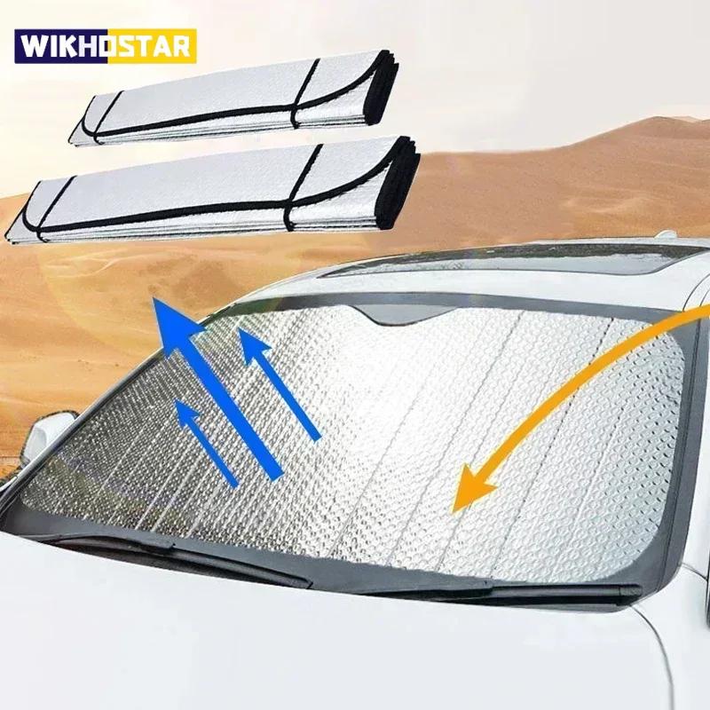 1PC Car Sunshade Front Windscreen Thickened Aluminium Foil Heat Insulation Curtain Car Summer Sunshade Sunscreen Car Supplies
