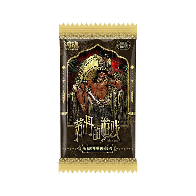 Sultan s Game | Yong Heng Shi Lian Series Art Card 88*63mm