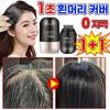 Gray Hair Cover Hair Tint Cover Mascara, Sweatproof White Hair Gray Hair Cover Stick Crown Hair Gray Hair