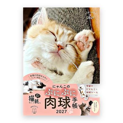 Planer Impress Nyanko Punipuni Pfotenabdruck Techo 2027 Katze B6 189 x 133 mm Japanische Sprache