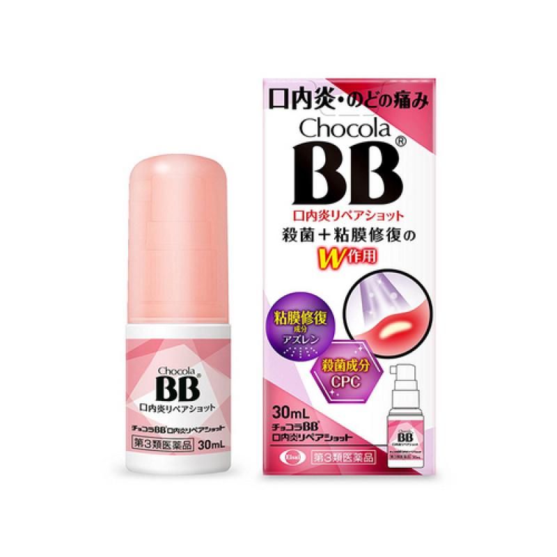 Chocolate Vivi W Spray 30ml