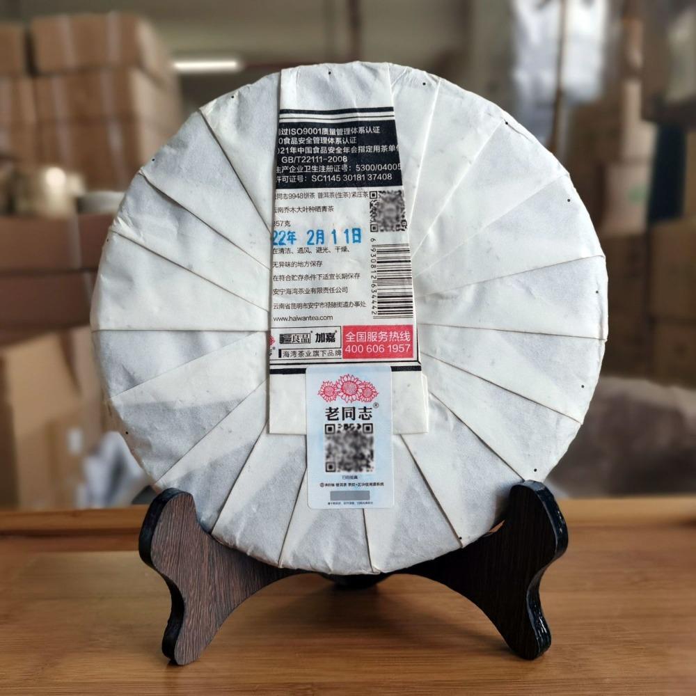 357g 2022 Haiwan 9948 Shen Puer Tea Lao Tong Zhi Raw Pu Erh Pu'er (batch 221)