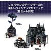 LEGO Wednesday Hand Room Toy Set 10+ Years Building Blocks Figures for Kids Girls Boys Home Decor 76785