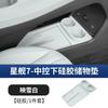 For Geely Galaxy Starship 7 EMi Car Center Console Silicone Pad Water Cup Storage Mat Organizer Storage Box Interior Accessorie