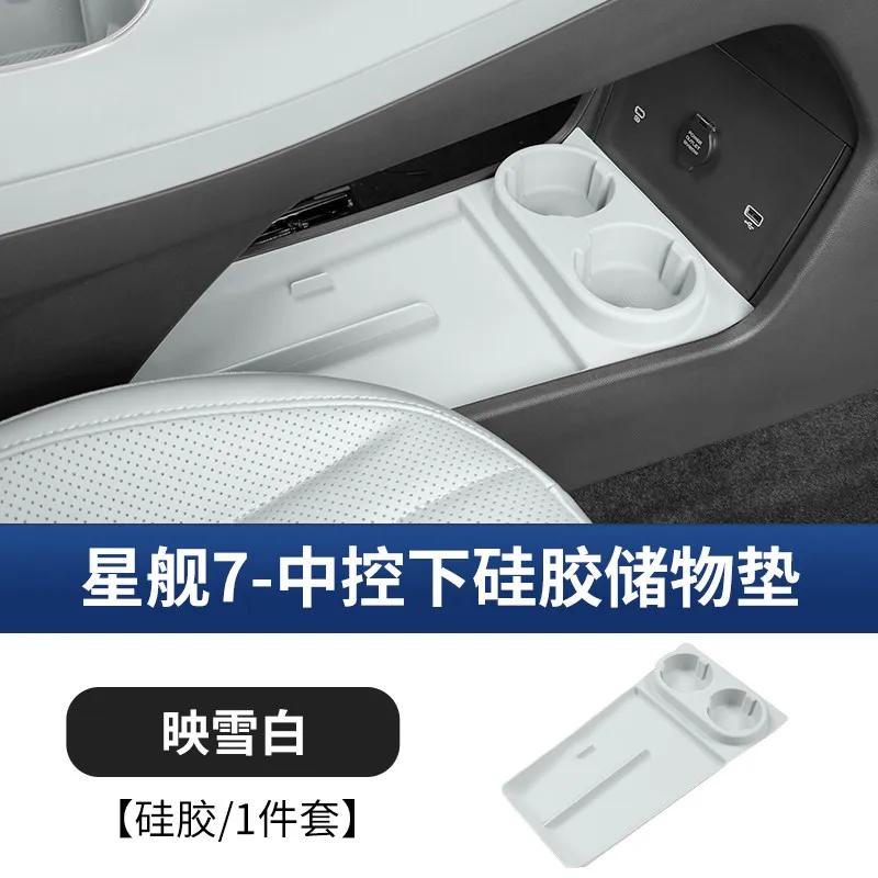 For Geely Galaxy Starship 7 EMi Car Center Console Silicone Pad Water Cup Storage Mat Organizer Storage Box Interior Accessorie