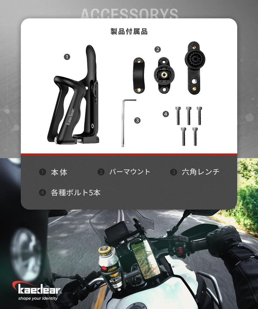 Kaedear Motorcycle Drink Bottle Water Bottle Bottle Cage Handlebar Clamp Mount Holder, Holder, Holder, KDR-M21 (Black)