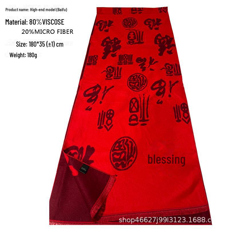 Chinese Red Blessing Scarf for Weddings & Events: Wishing Peace & Prosperity
