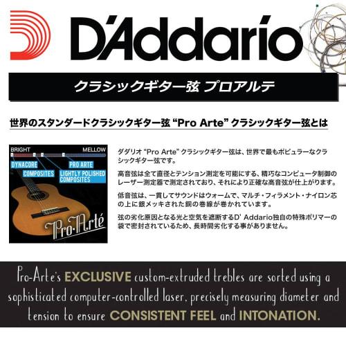 D'Addario ProArte E-1st J4501 Classical Guitar Strings, 5-Piece Set