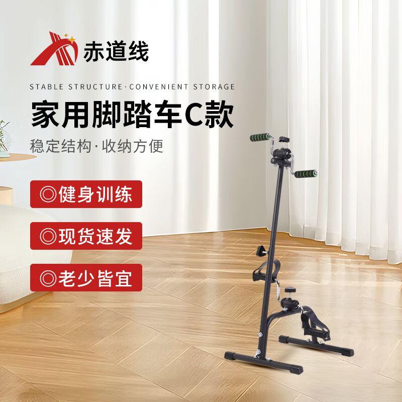 Foldable Arm & Leg Pedal Exerciser