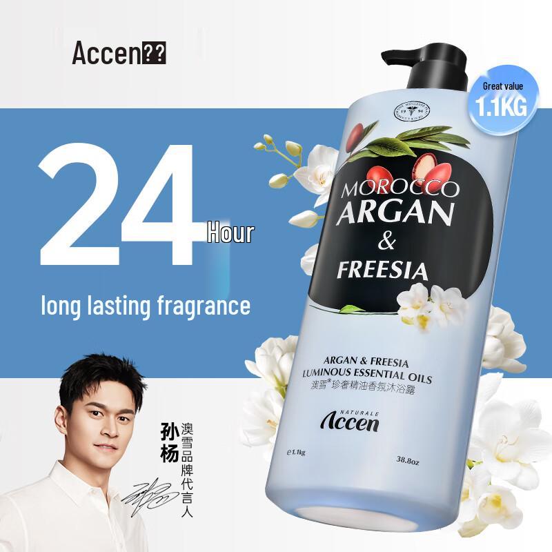 

Accen Essential Oil Fragrance Shower Gel