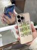 Ins Korea Cute Cat Words Transparent Phone Case For iPhone 16 15 14 13 12 11 Pro Max 14 15 Plus MINI Y2K Cute Case Cover