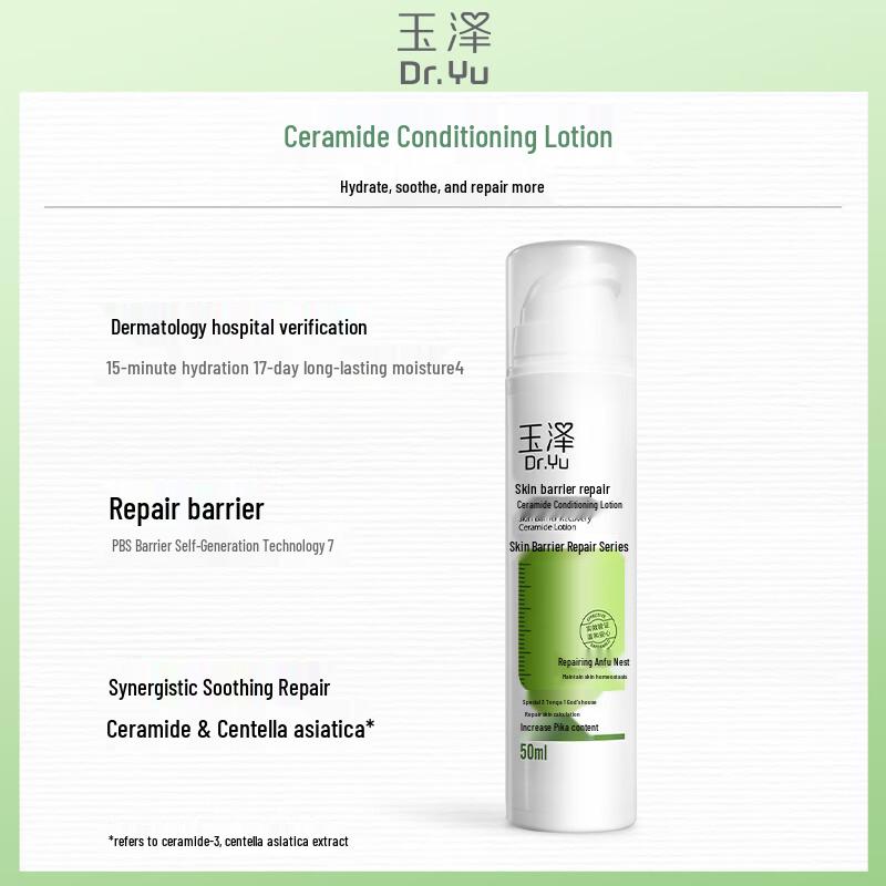 Yuze Skin Barrier Repair Ceramide Calming Lotion 50ml
