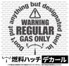 Fuel Filler Sticker Round Regular Diesel High Octane Car Supplies
