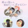 Nellfit 3D Eye Softly Enveloping Your Recommended for Sleeping on Airplanes Mask, Ears, Silk-Like Material, [Design Patented]