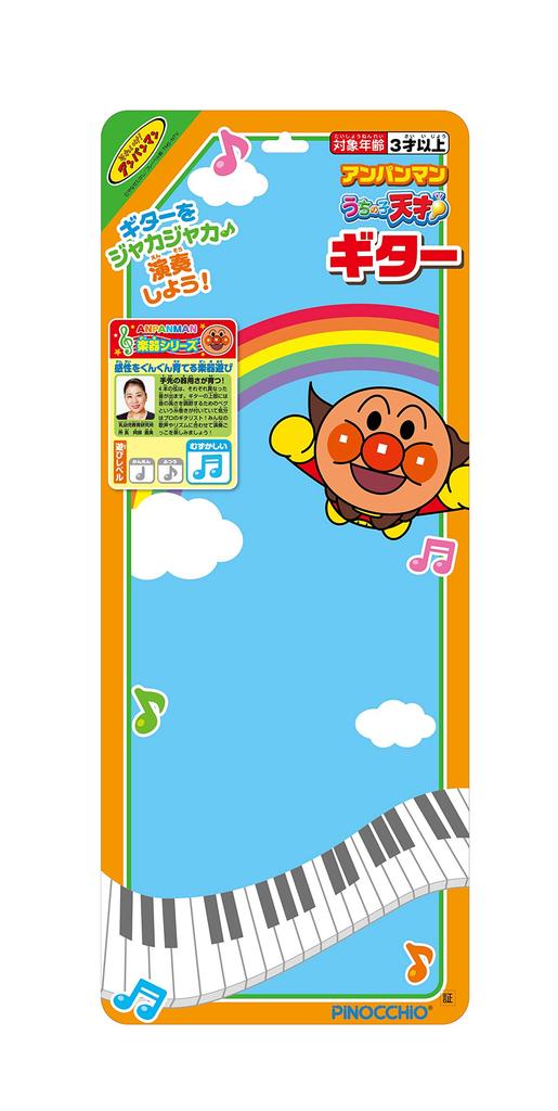 Anpanman Moje dítě je génius Kytara