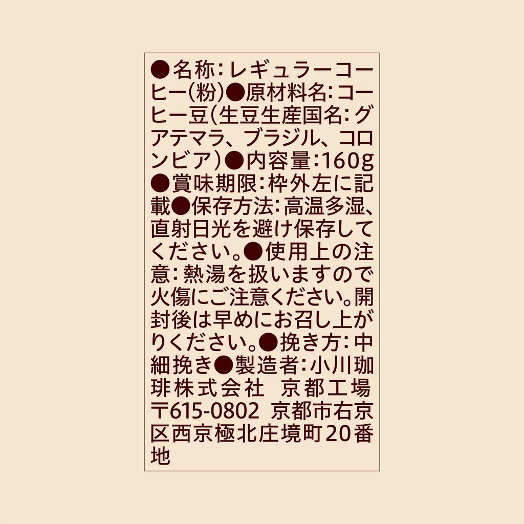 Ogawa Coffee Shop Blend Powder 160g x 3 pieces Brewer's