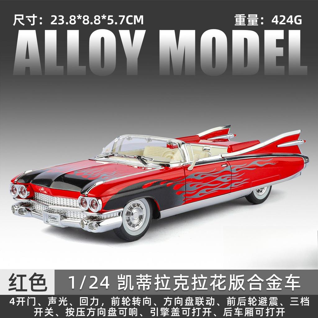 1:24 Eldorado Big Rocket Convertible Alloy Diecast Model Car Sound & Light Classic Collectibles Birthday Gifts