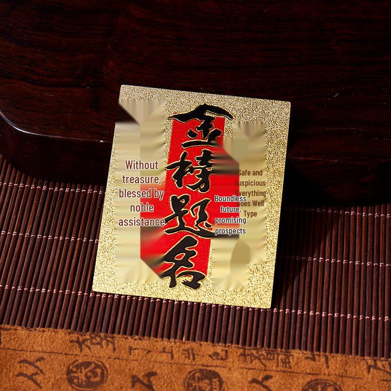 Jinbang Timíng Gaokao Guardian Nine-Layer Study Room Phone Back Sticker 4.6*5.8cm (Gold Foil)