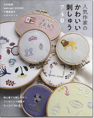 Cute Embroidery by Popular Artists 740