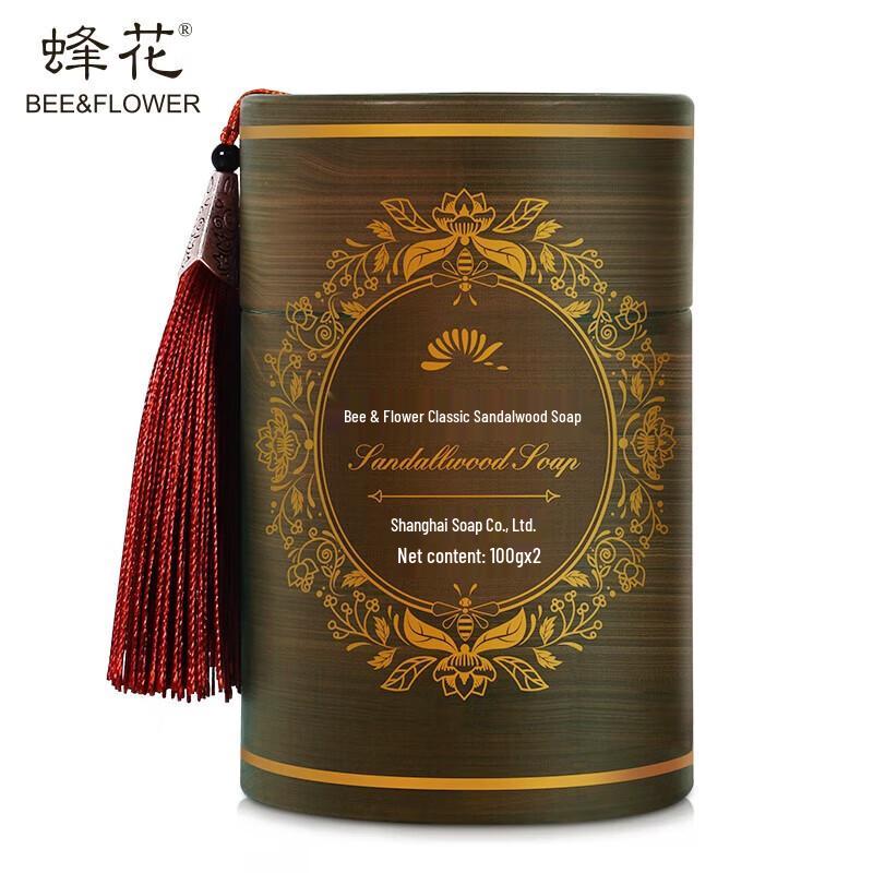 Fenghua Classic Bath Soap
