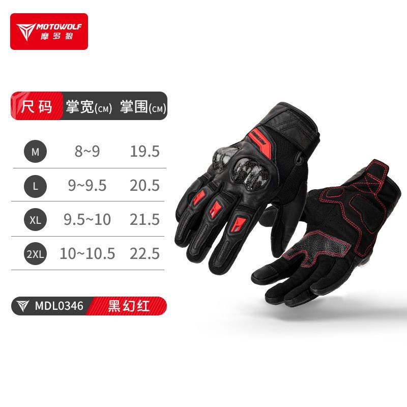 Full Finger Motorcycle Gloves With Touchscreen Compatible Leather Carbon Fiber Reinforcement Breathable Anti-Slip Crash Protection