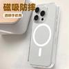 High-transparency mobile phone case Magnetic suction 2-in-1 PC + TPU ultra-thin, suitable for Apple Magsafe, supports GRS environmental 