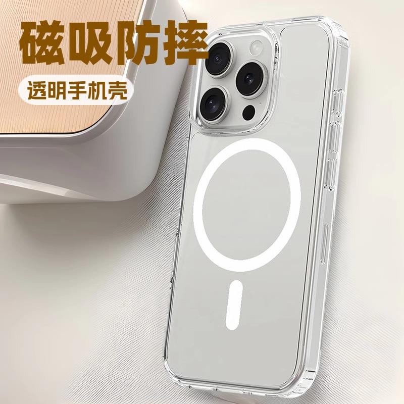 High-transparency mobile phone case Magnetic suction 2-in-1 PC + TPU ultra-thin, suitable for Apple Magsafe, supports GRS environmental