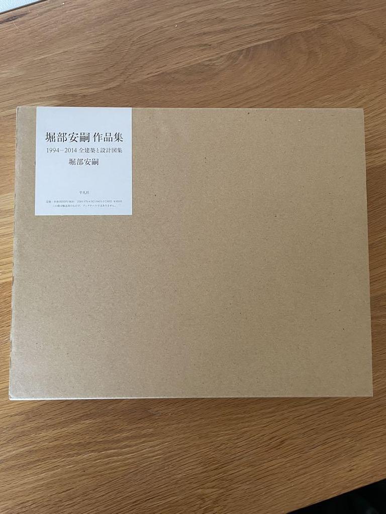 [USED] Yasushi Horibe Works 1994-2014