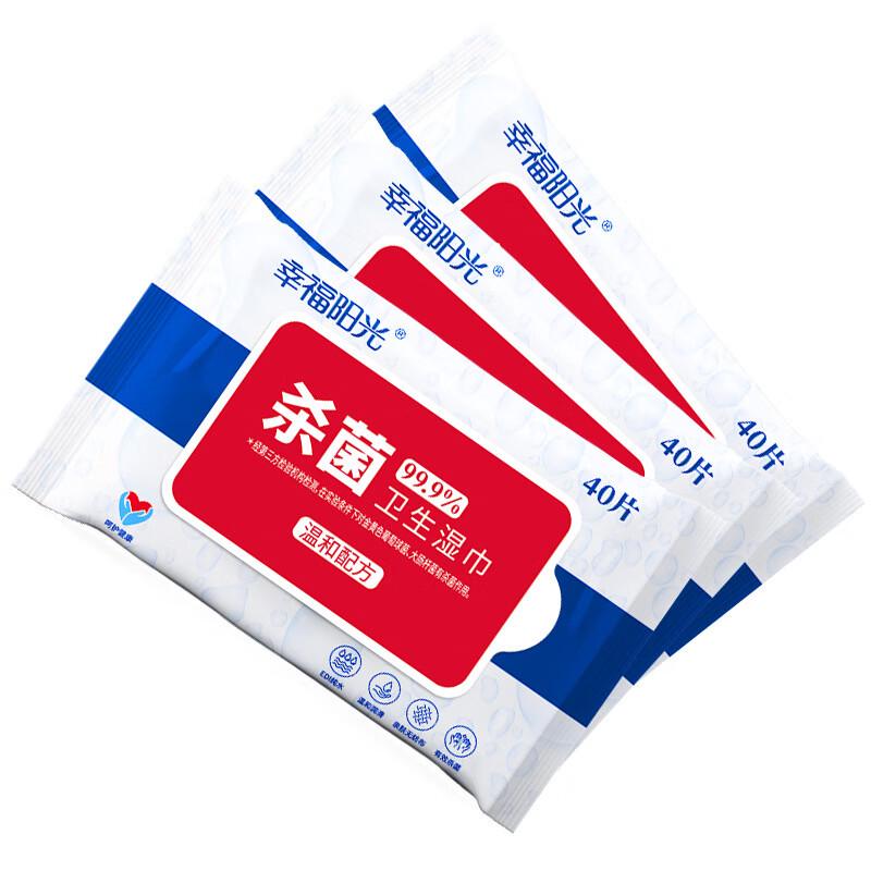 Happy Sunshine Disinfecting Wet Wipes