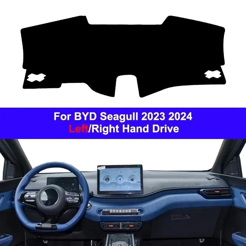 Car Dashboard Cover Non Slip Pad For BYD Seagull  2024 Center Console Protector Car Dash Mat Sun Shade Pad Anti-UV Cushion