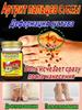 hip ointment 50 g