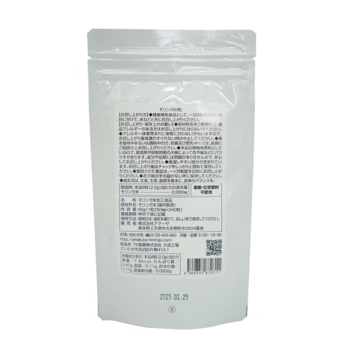 [Kumamoto Prefecture, additive-free, pesticide-free] Kumamoto Brand Certified 100% Moringa Tablets, 240 tablets (30-day supply) from Amakusa Moringa F