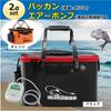MIMIA Bucket and Pump Set, Fishing Gear, Fishing Rod Set, Water Pump, Folding Fishing Tackle (Black: Bucket & Pump)