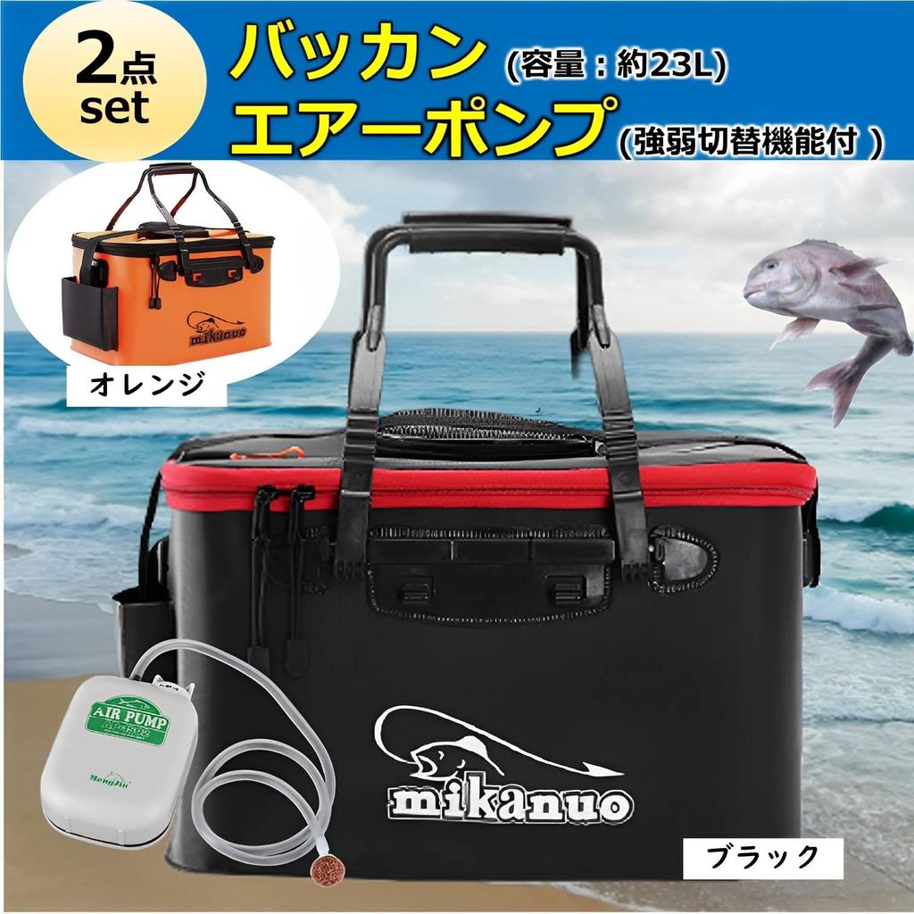 MIMIA Bucket and Pump Set, Fishing Gear, Fishing Rod Set, Water Pump, Folding Fishing Tackle (Black: Bucket & Pump)