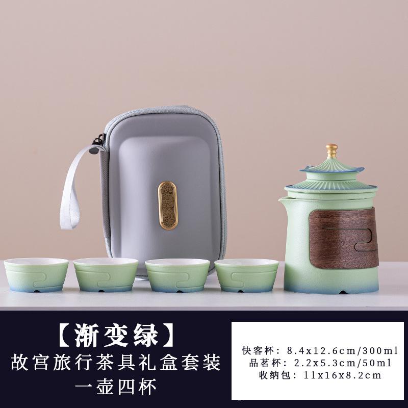 Forbidden City merchandise travel tea set one pot four cups set outdoor camping travel portable tea set business souvenir