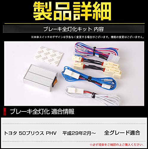 YOURS (YOURS) 50 Prius PHV Dedicated Brake Light Kit Ymt908-6858 [2] M