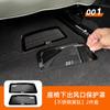 Fit For Zeekr 001 2024 2025 2026 Car Specialized Under Seat Air Outlet Dust Cover Air Conditioner Modified Interior