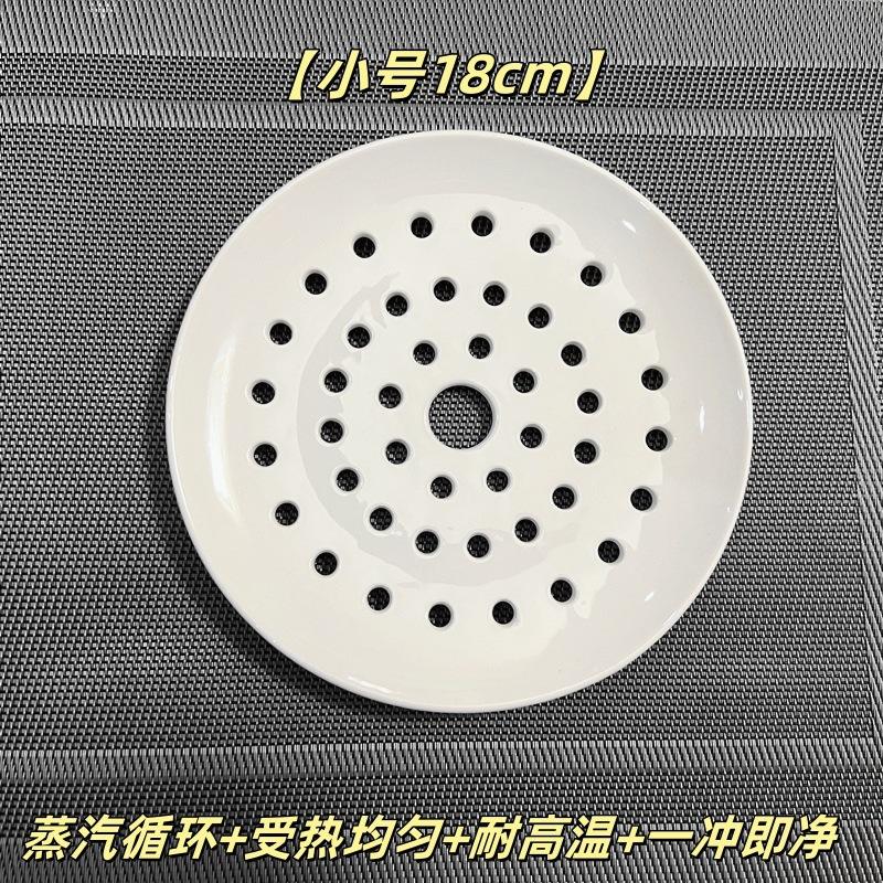 Creative Ceramic Steaming Plate Drain Plate Round Steamer Steamer Fruit Plate Household Porous Steamed Buns Seafood Dumpling Plate