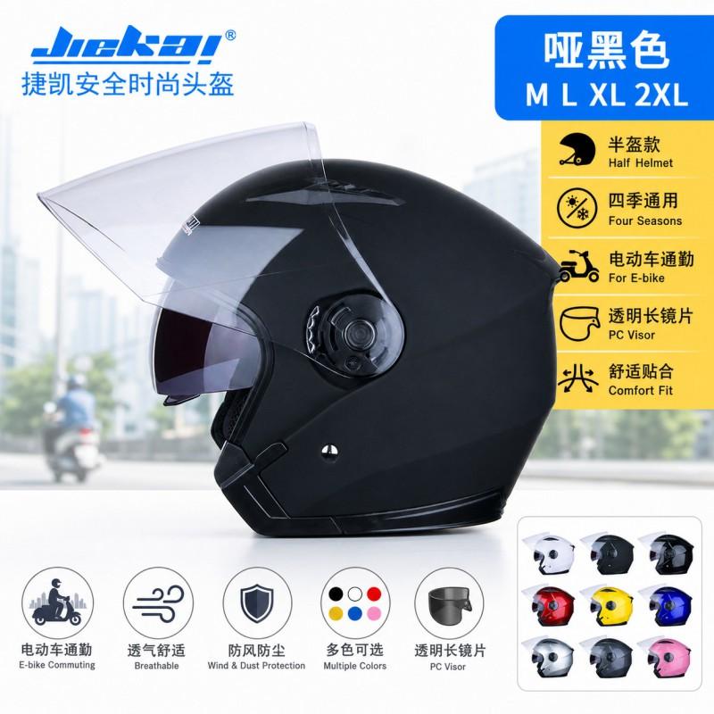 Universal Open Face Motorcycle Helmet Adults - ABS Safety Electric Scooter Riding Semi-Open Design