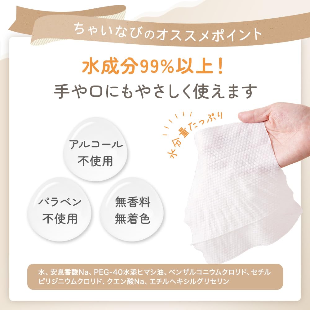 Anju Smile Baby Thick Perfect for Baby Baby Portable Mini Sururin Wet Hand and Mouth Carton Chinabi sheets x 48 Wipes, Sheets, Sururin, Prep, Gifts,