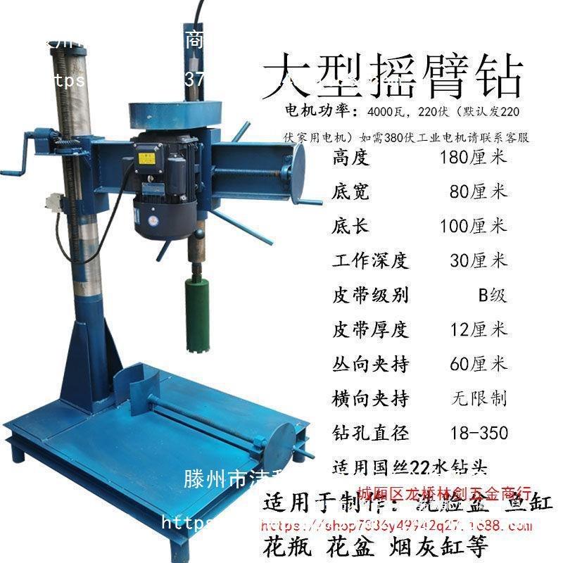 Complete Stone Flower Pot Tool Set: Cobblestone Drill & Grinder - Large Table Model