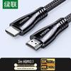 Ugreen HDMI 2.1 8K/60Hz HD Video Cable