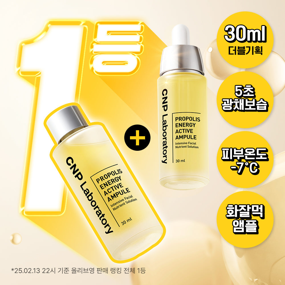 CNP Propolis Energy Active Ampoule 30ml 2-pack