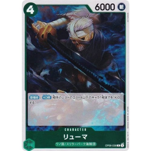 One Piece Card Game OP06-036 Ryuma (R Rare) Booster Pack: The Conqueror of the Two Greats