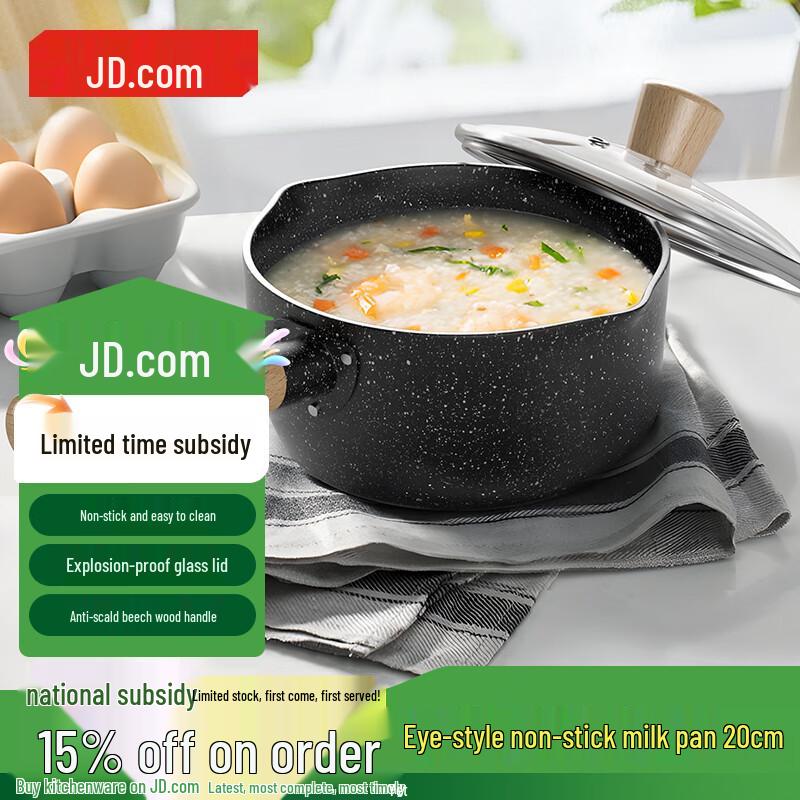 Jingdong Zao Maifan Stone Non-stick Milk Pot