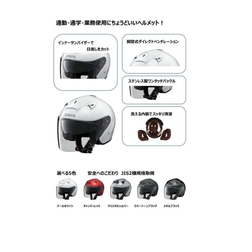 Yamaha Motorcycle Helmet Jet YJ-14 ZENITH Sun Visor Model 90791-2281L Rubber Tone Black L (Head Circumference 58cm~59cm)