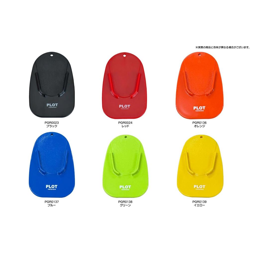 Proto Maintenance (PLOT) Side Stand PGR0137 Blue Portable Compact Floor Scratch Resistant