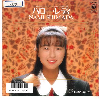 7inch Record NAMI SHIMADA  Hello Lady  Shy Ni Naranaide AH884 COLUMBIA 1987 Japan Japanese PopRock Used
