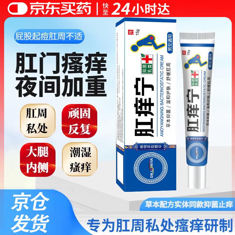 DR.LORIYA Anal Itch Relief Cream